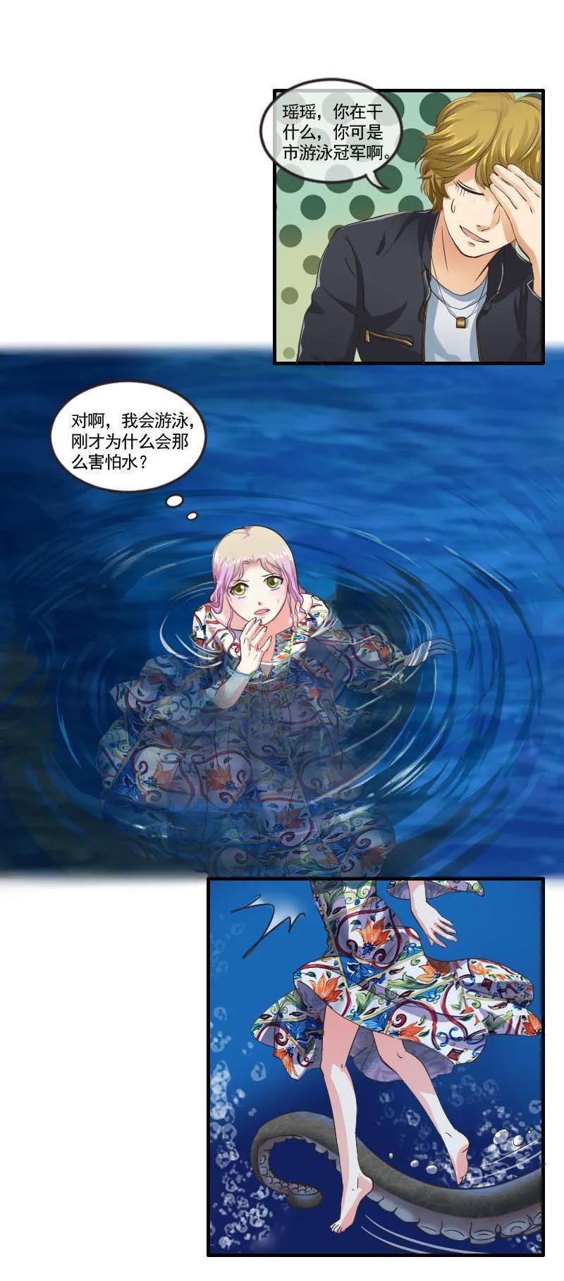 第77话 欧阳奕要暴露了吗？-第77话