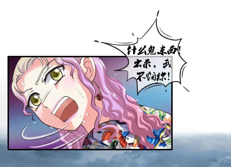 第77话 欧阳奕要暴露了吗？-第77话