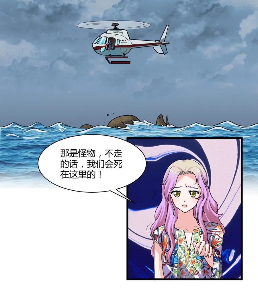 第79话 可爱的海宝-第79话