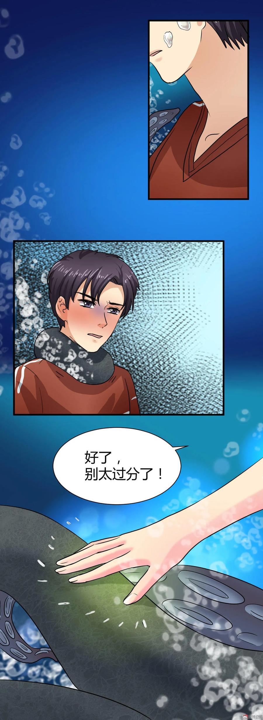 第79话 可爱的海宝-第79话