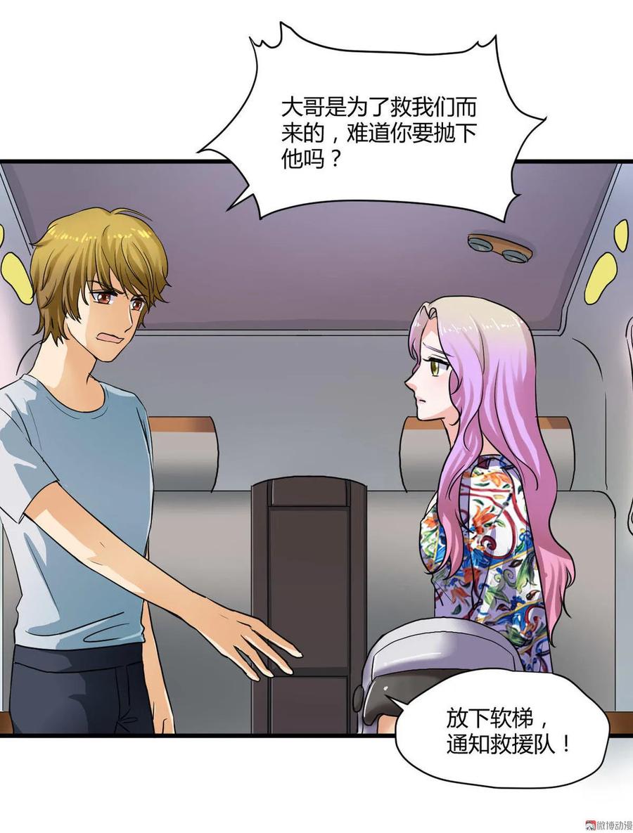 第79话 可爱的海宝-第79话