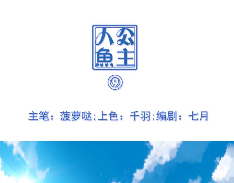 第9话 大赛开始-第9话