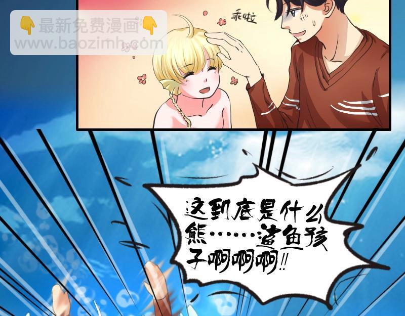 第81话 海底的秦晴-第81话