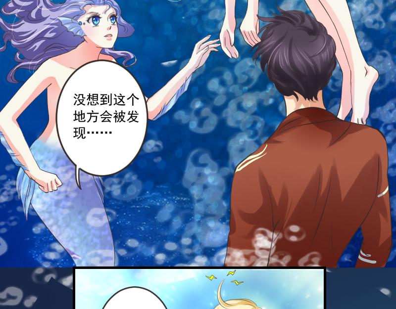 第81话 海底的秦晴-第81话