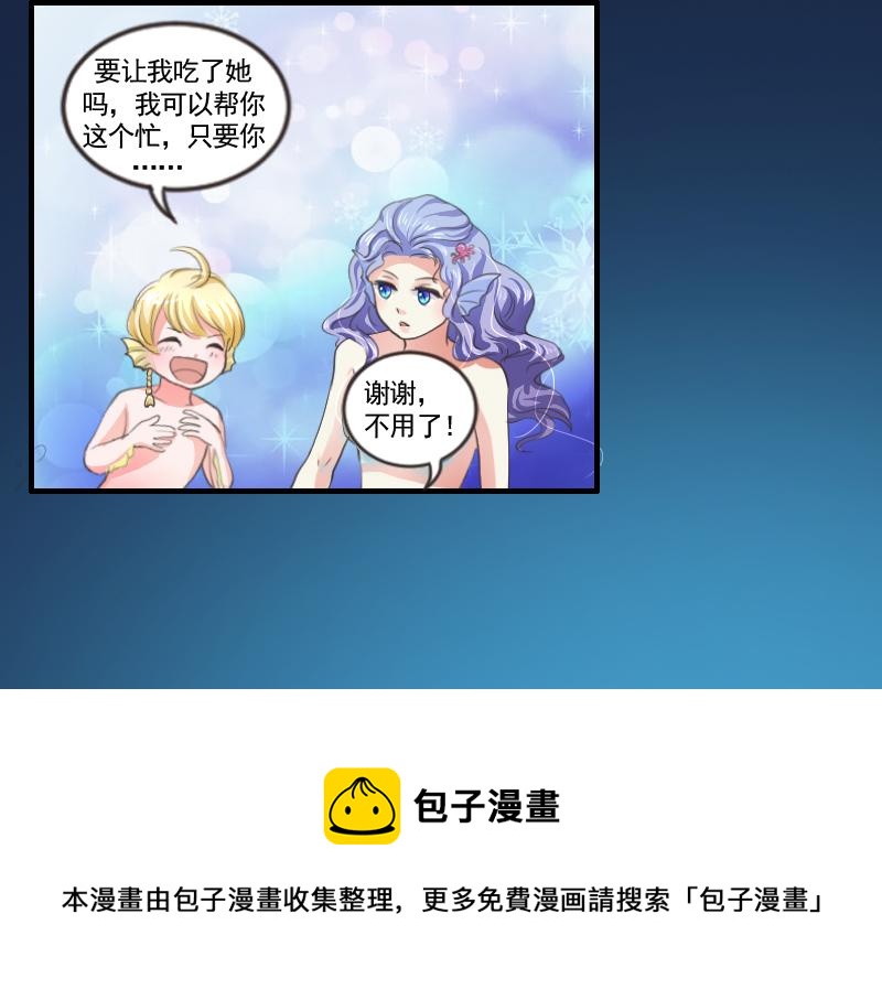 第81话 海底的秦晴-第81话