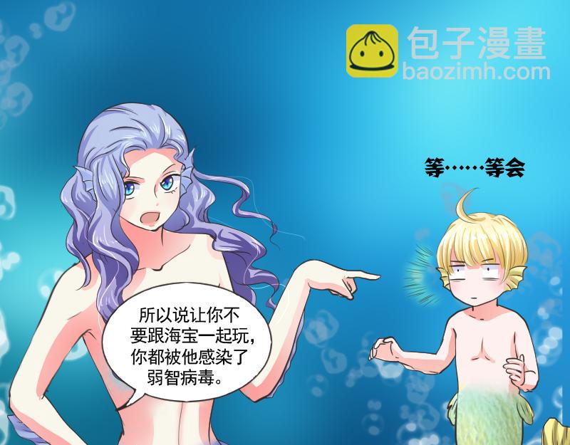 第81话 海底的秦晴-第81话
