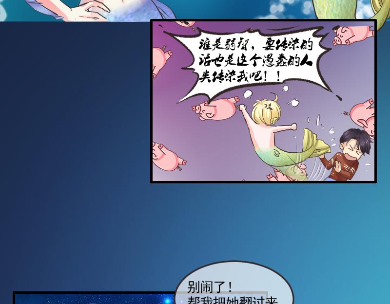 第81话 海底的秦晴-第81话