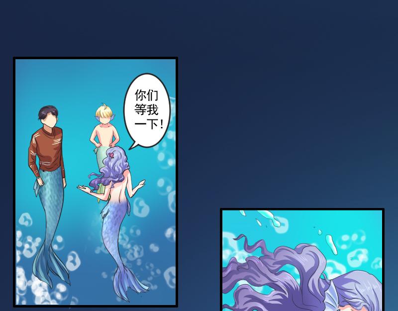 第81话 海底的秦晴-第81话