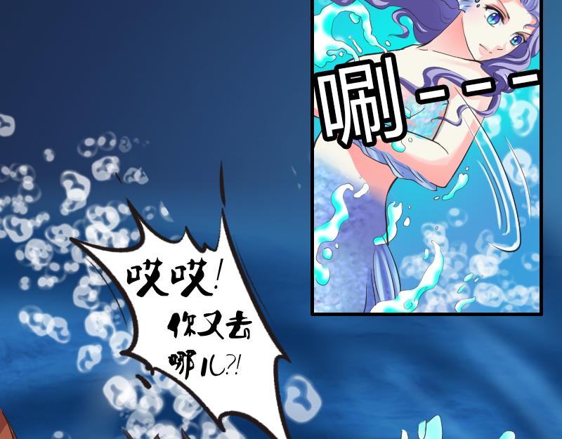 第81话 海底的秦晴-第81话