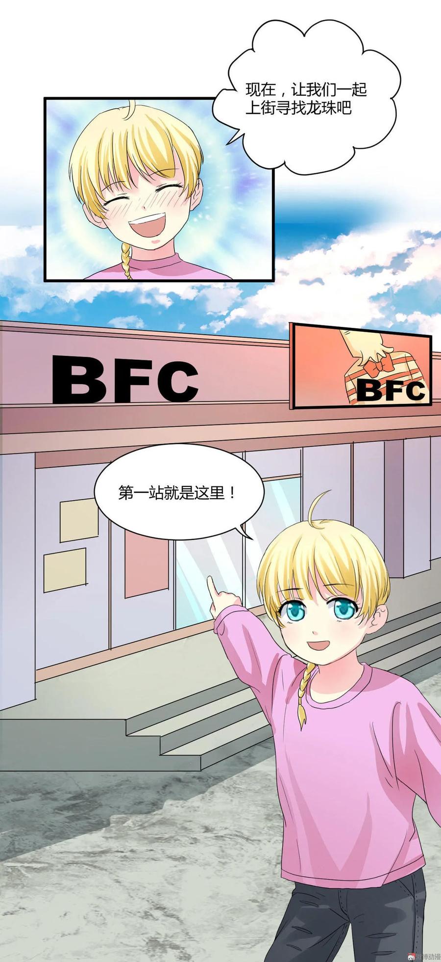 第83话 小孩天性-第83话