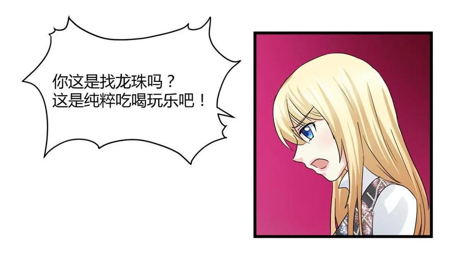 第83话 小孩天性-第83话
