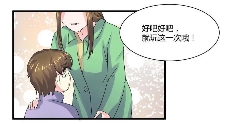 第83话 小孩天性-第83话