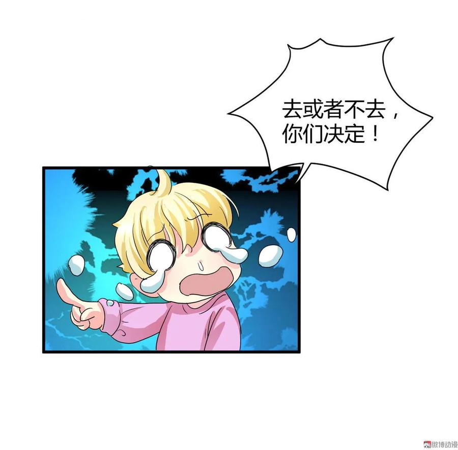 第83话 小孩天性-第83话
