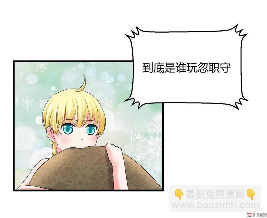 第83话 小孩天性-第83话