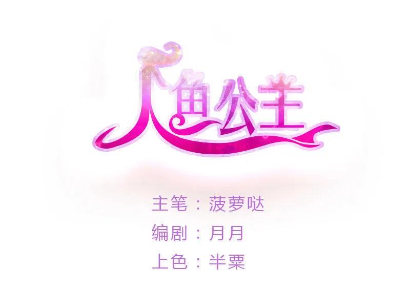 第85话 雨来-第85话