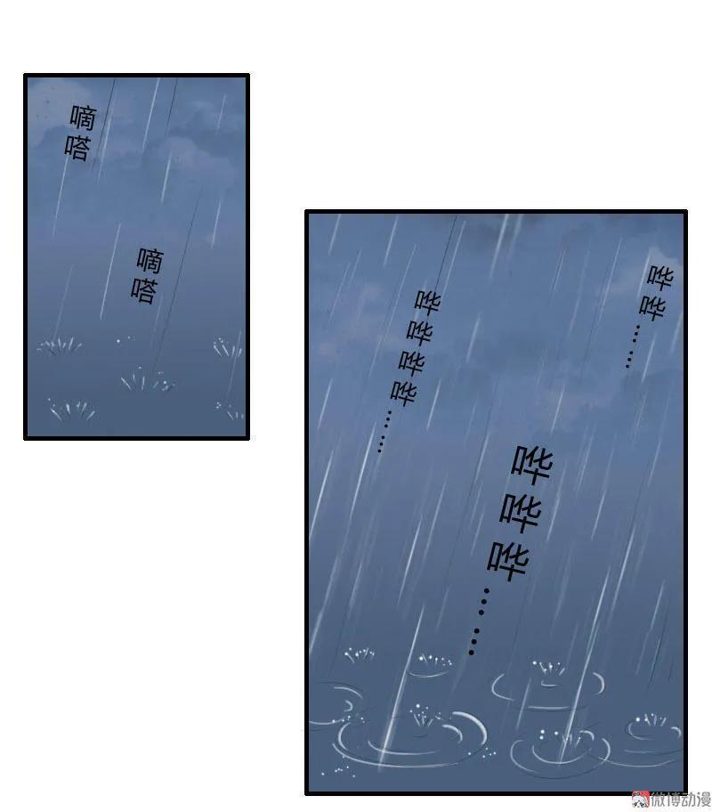 第85话 雨来-第85话