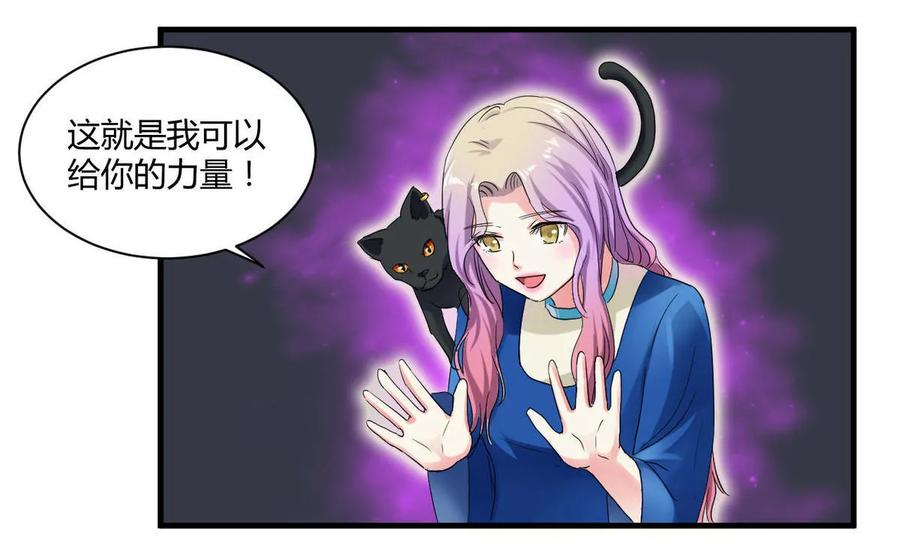 第87话 猫妖-第87话