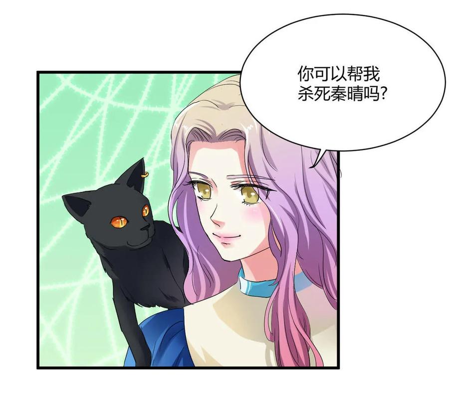 第87话 猫妖-第87话
