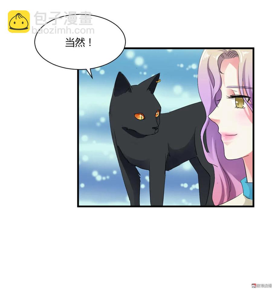 第87话 猫妖-第87话