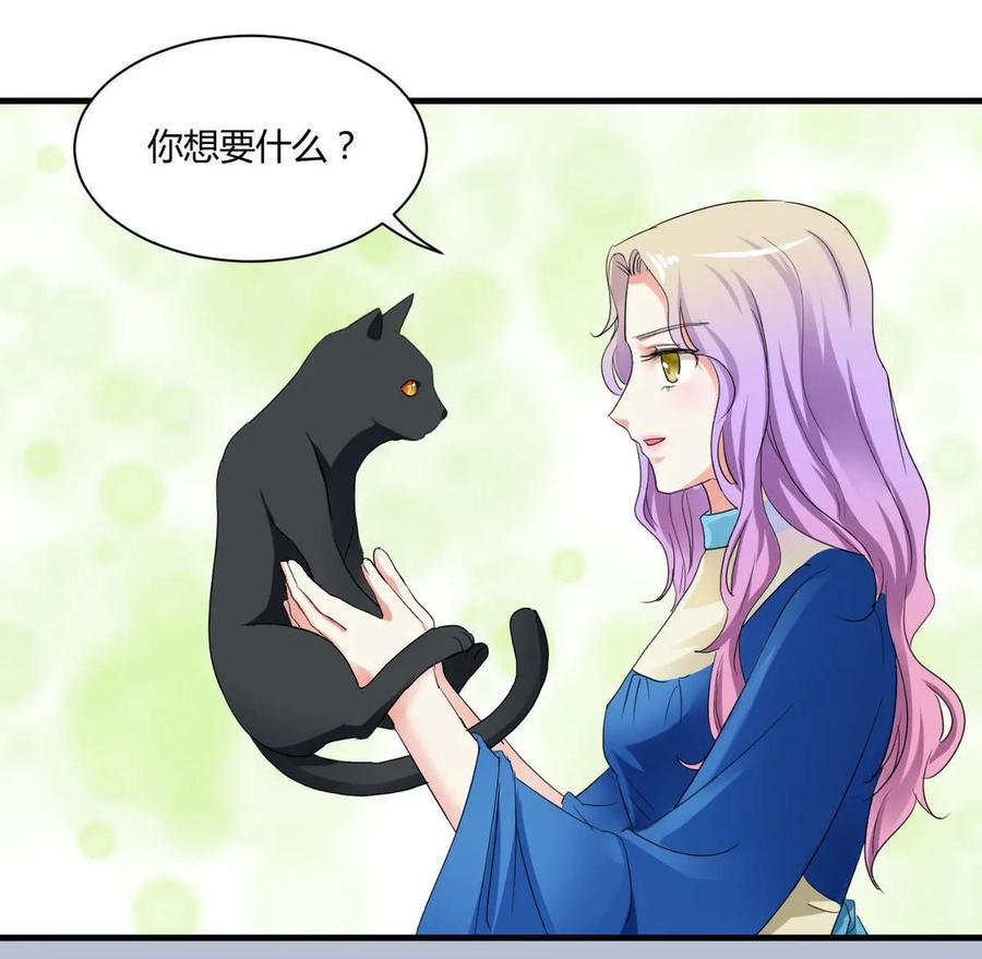 第87话 猫妖-第87话