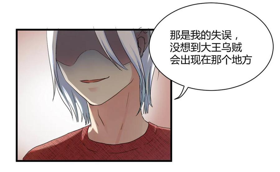 第87话 猫妖-第87话