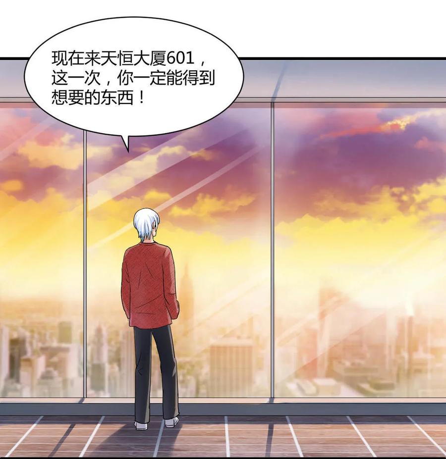 第87话 猫妖-第87话
