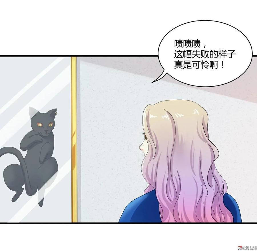 第87话 猫妖-第87话