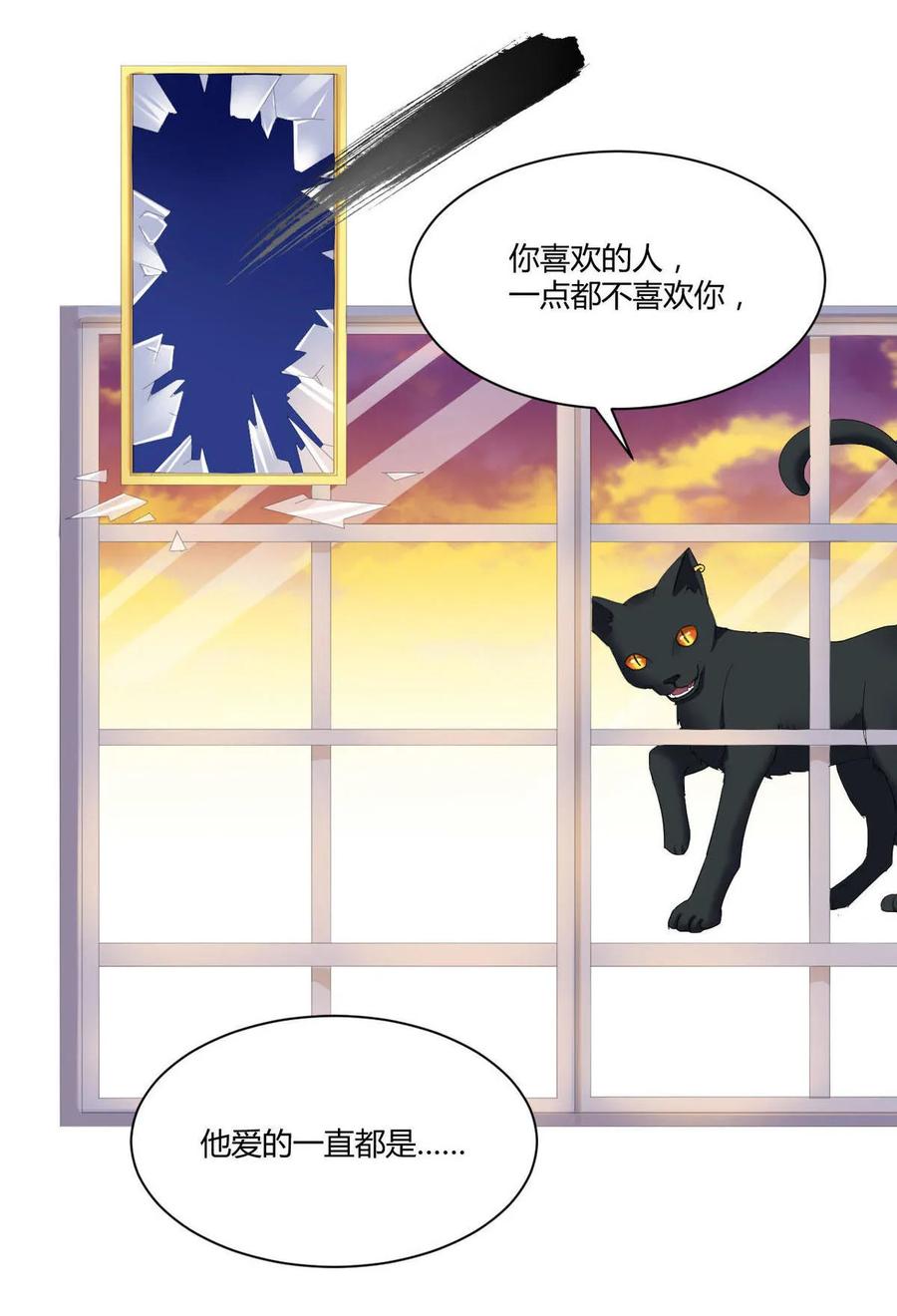 第87话 猫妖-第87话