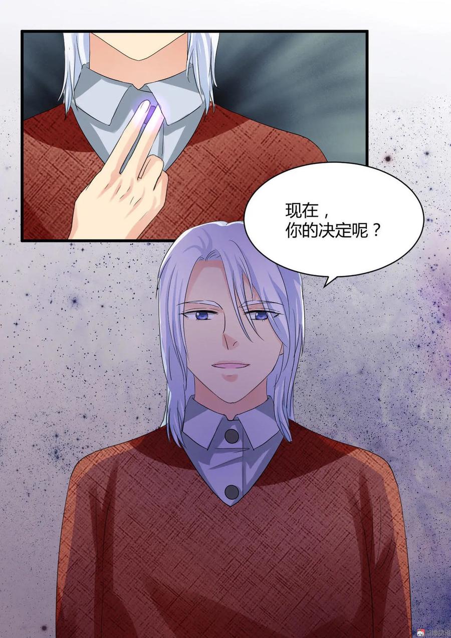 第90话 你的决定-第89话