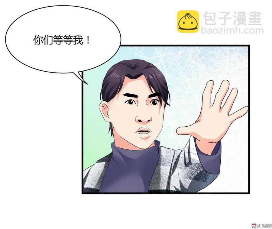 第92章 长生不死-第91话