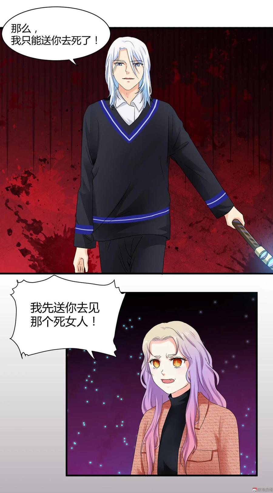 第92章 长生不死-第91话