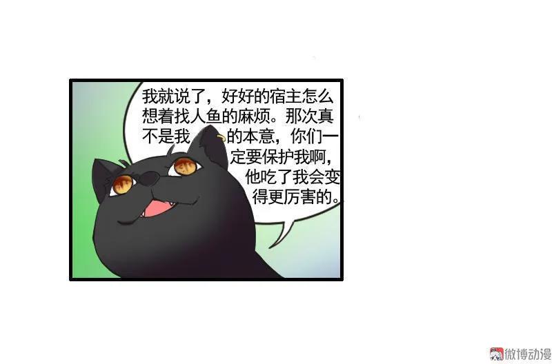 第94话 恼羞成怒-第93话