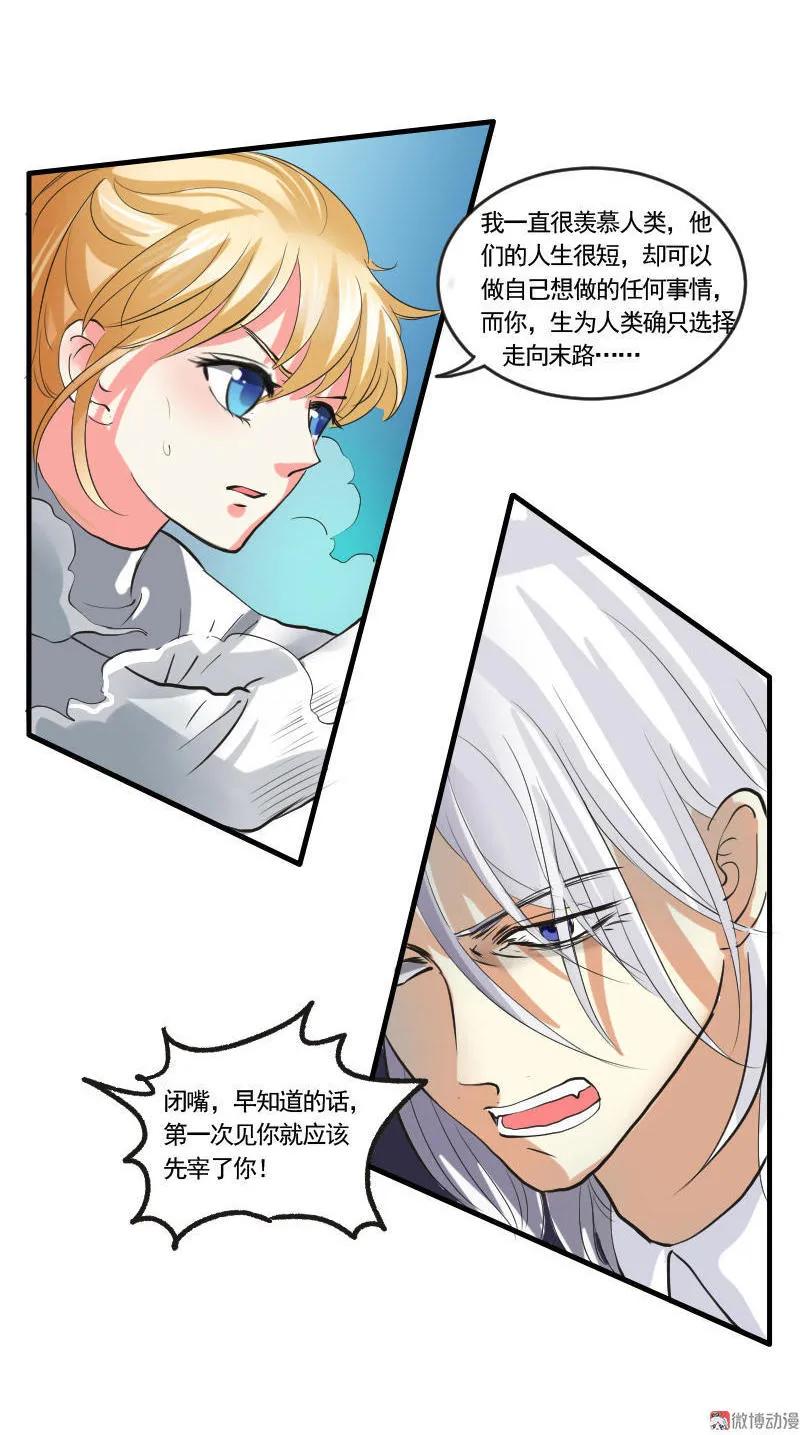 第94话 恼羞成怒-第93话