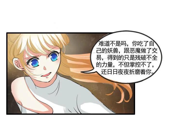 第94话 恼羞成怒-第93话