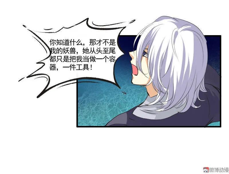 第94话 恼羞成怒-第93话