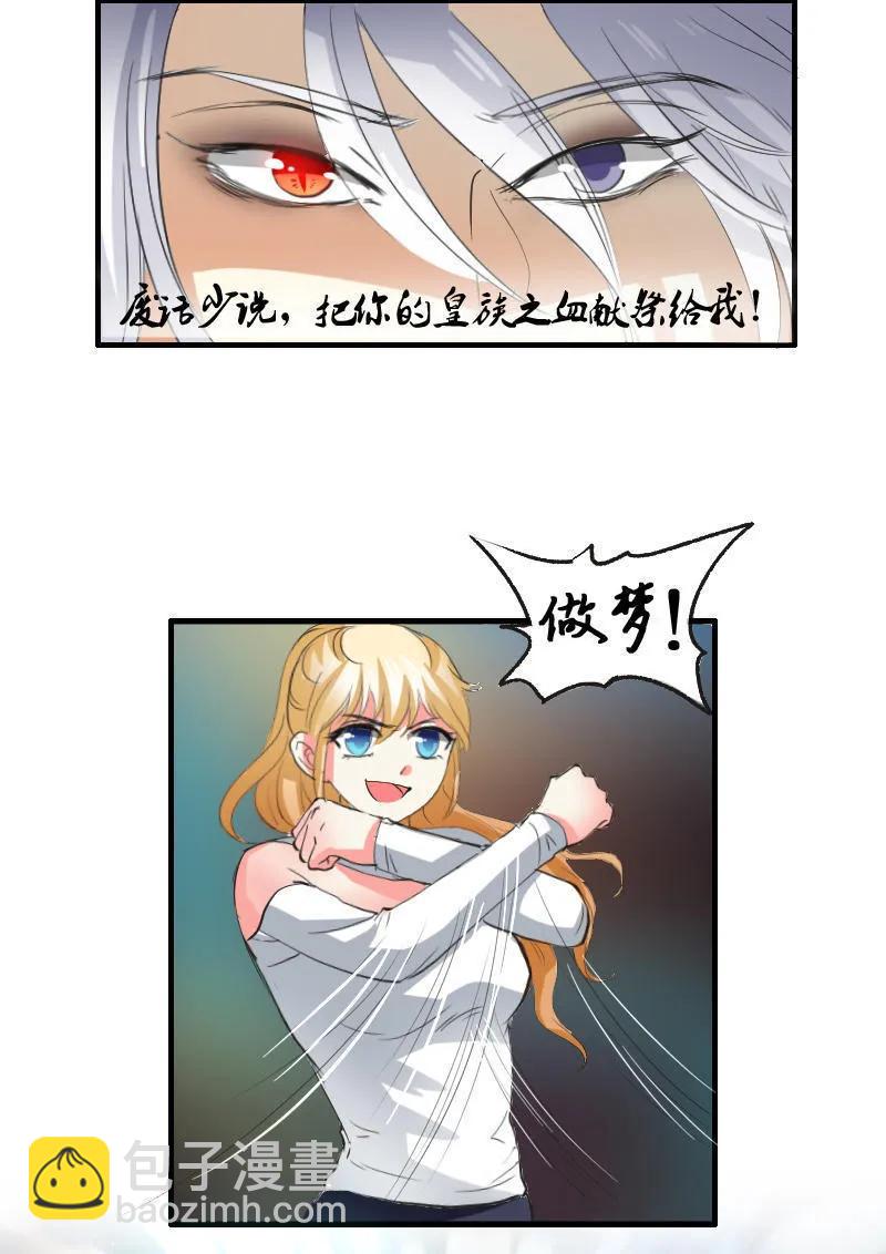 第94话 恼羞成怒-第93话