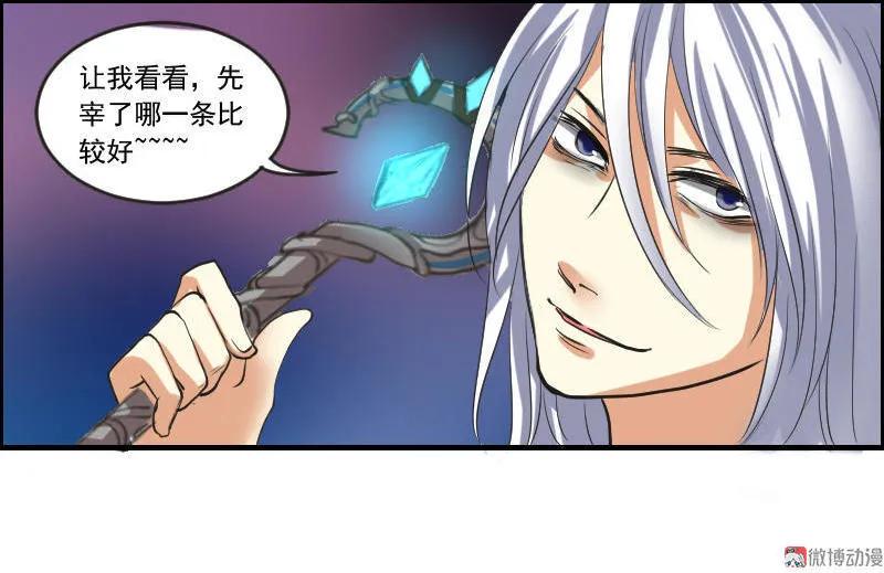 第94话 恼羞成怒-第93话