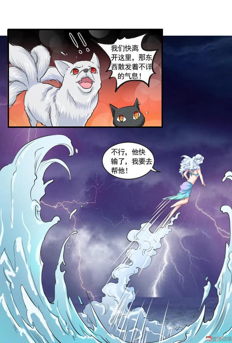第96话 战斗-第95话