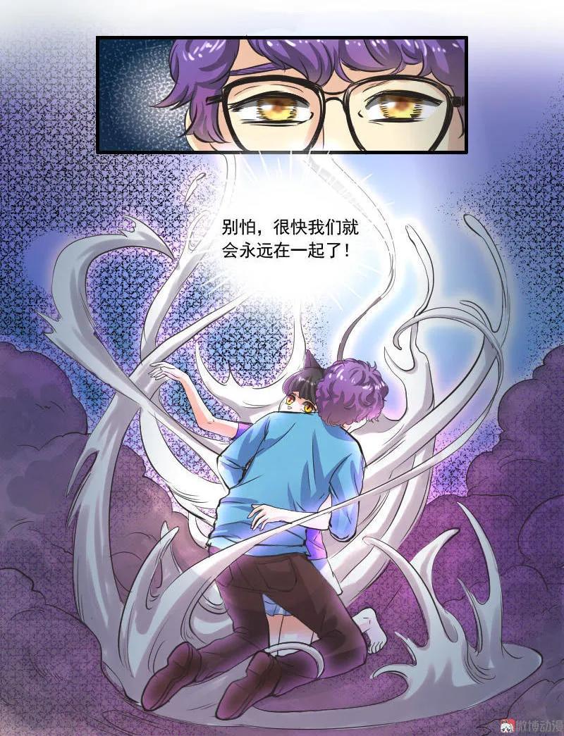 第98话 失去妖丹-第97话