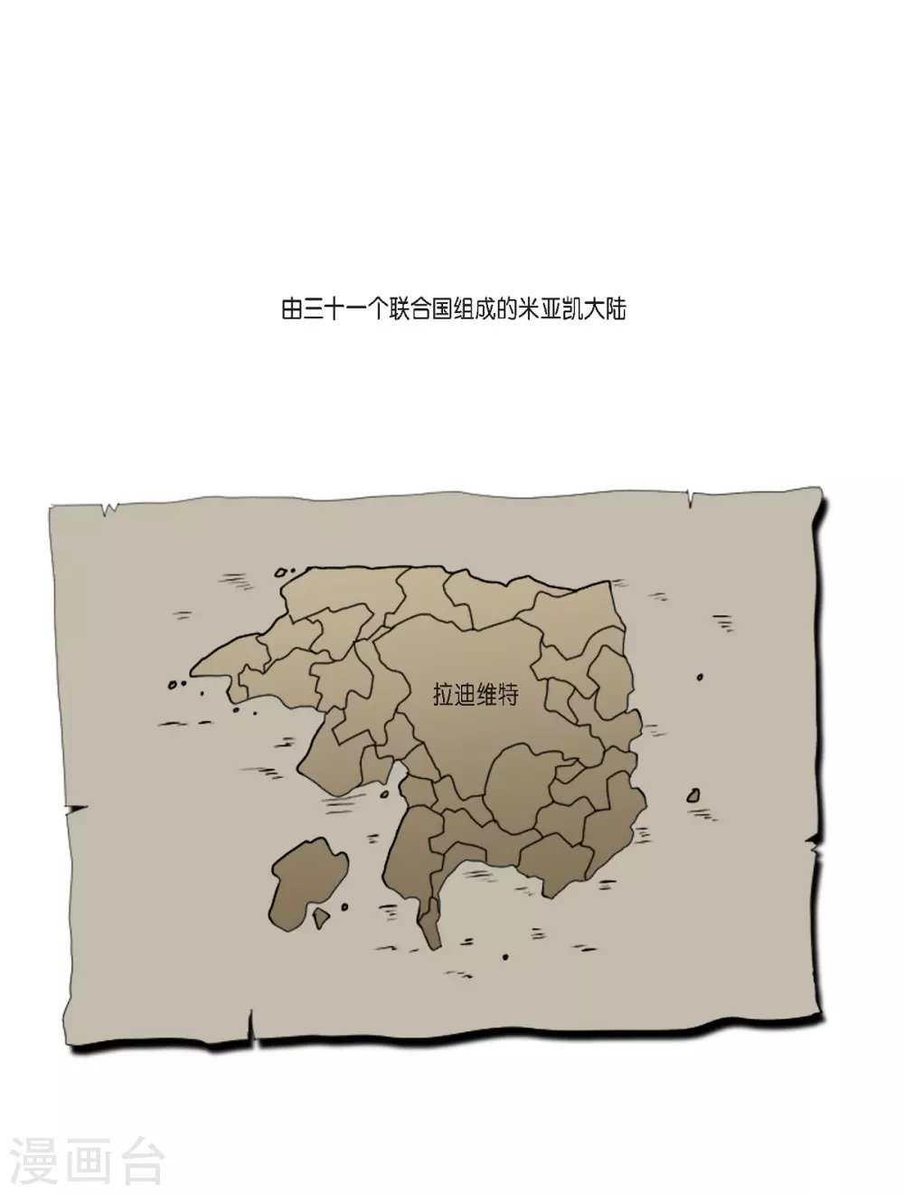 序章 妖怪-第1话