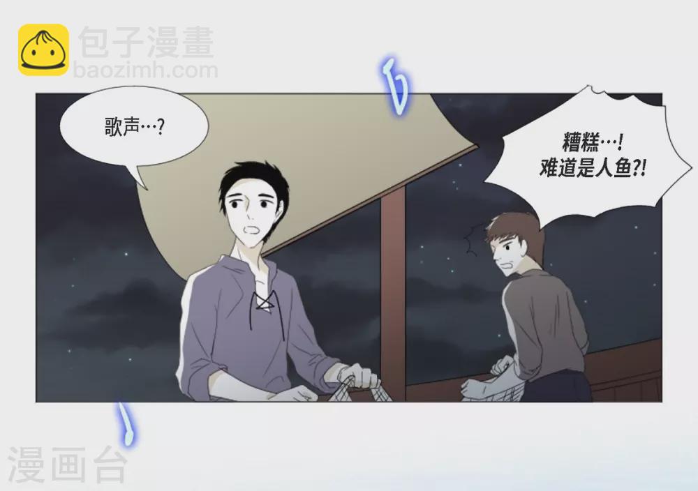 序章 妖怪-第1话