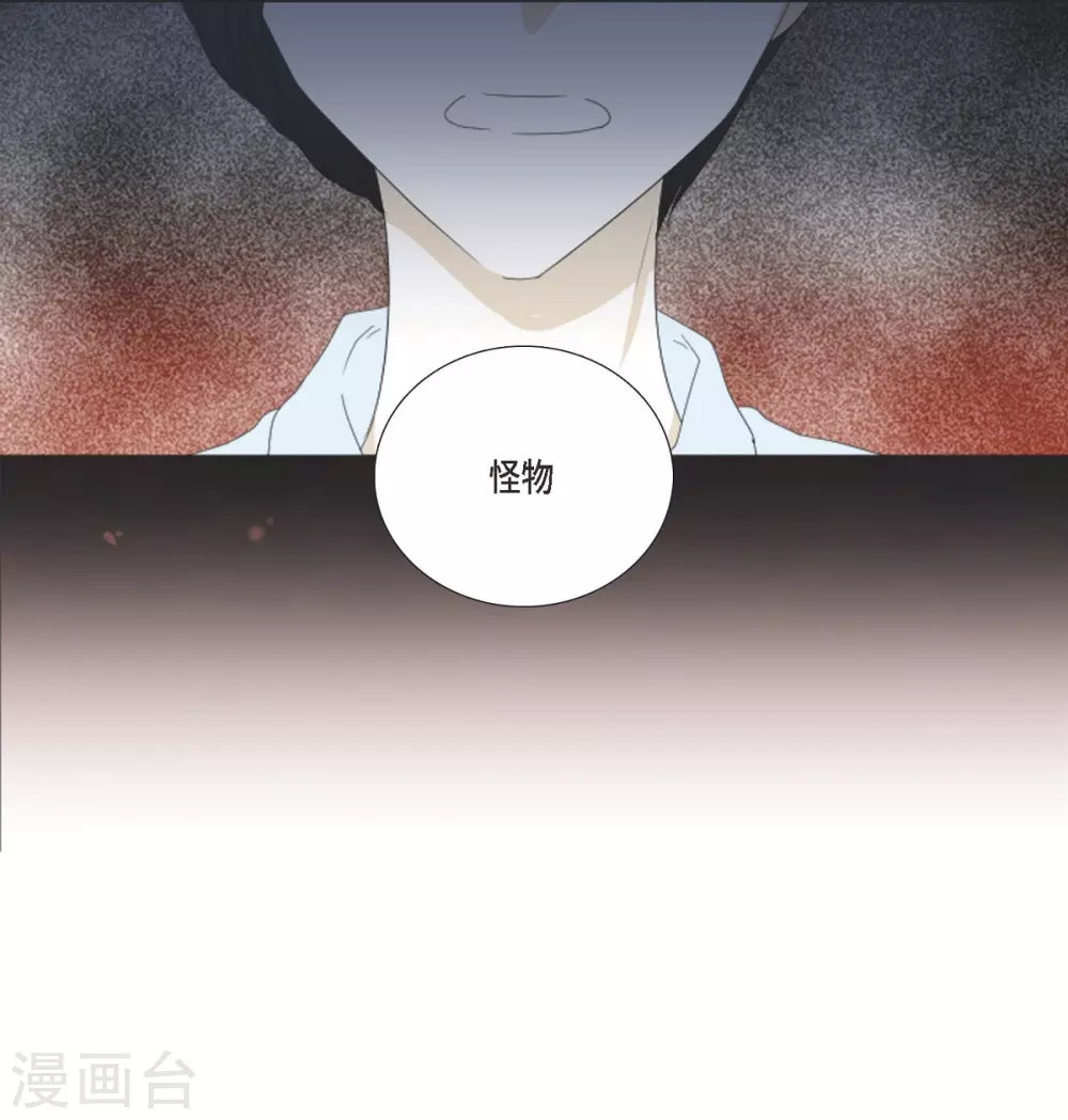 序章 妖怪-第1话