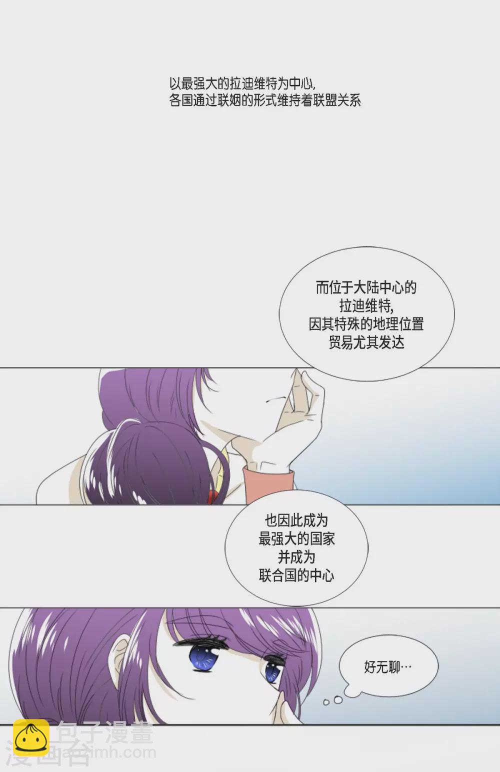 序章 妖怪-第1话
