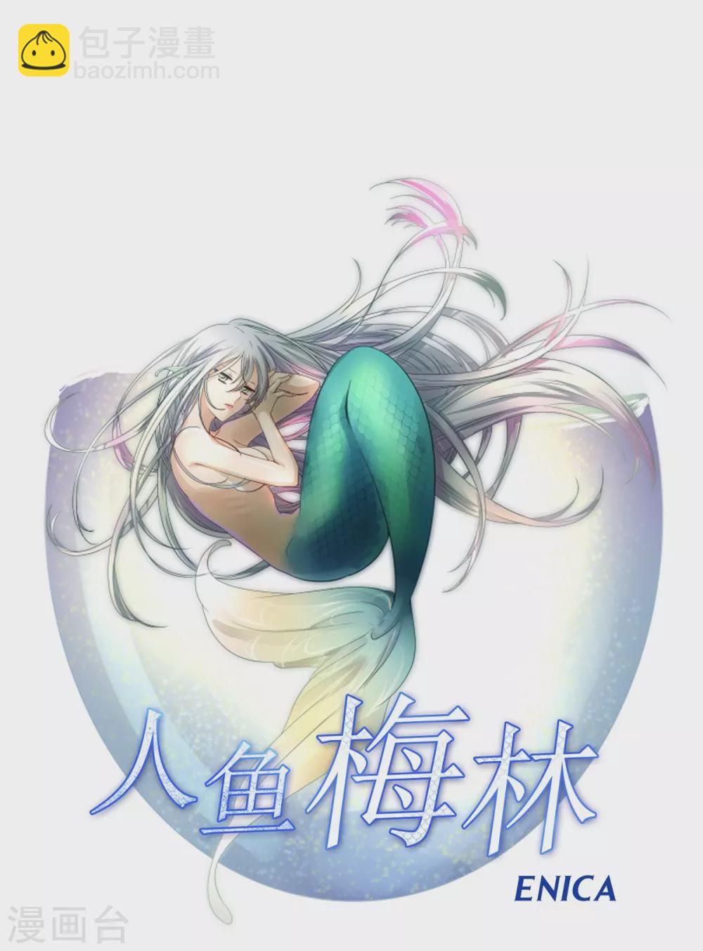 序章 妖怪-第1话