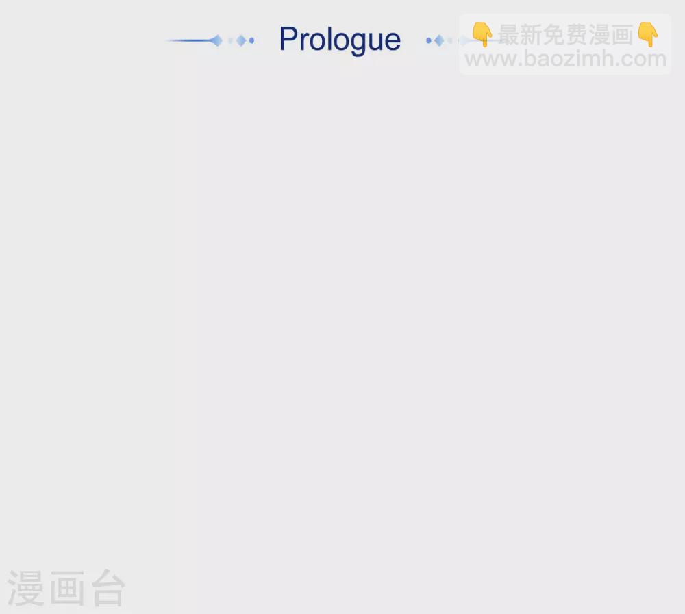序章 妖怪-第1话