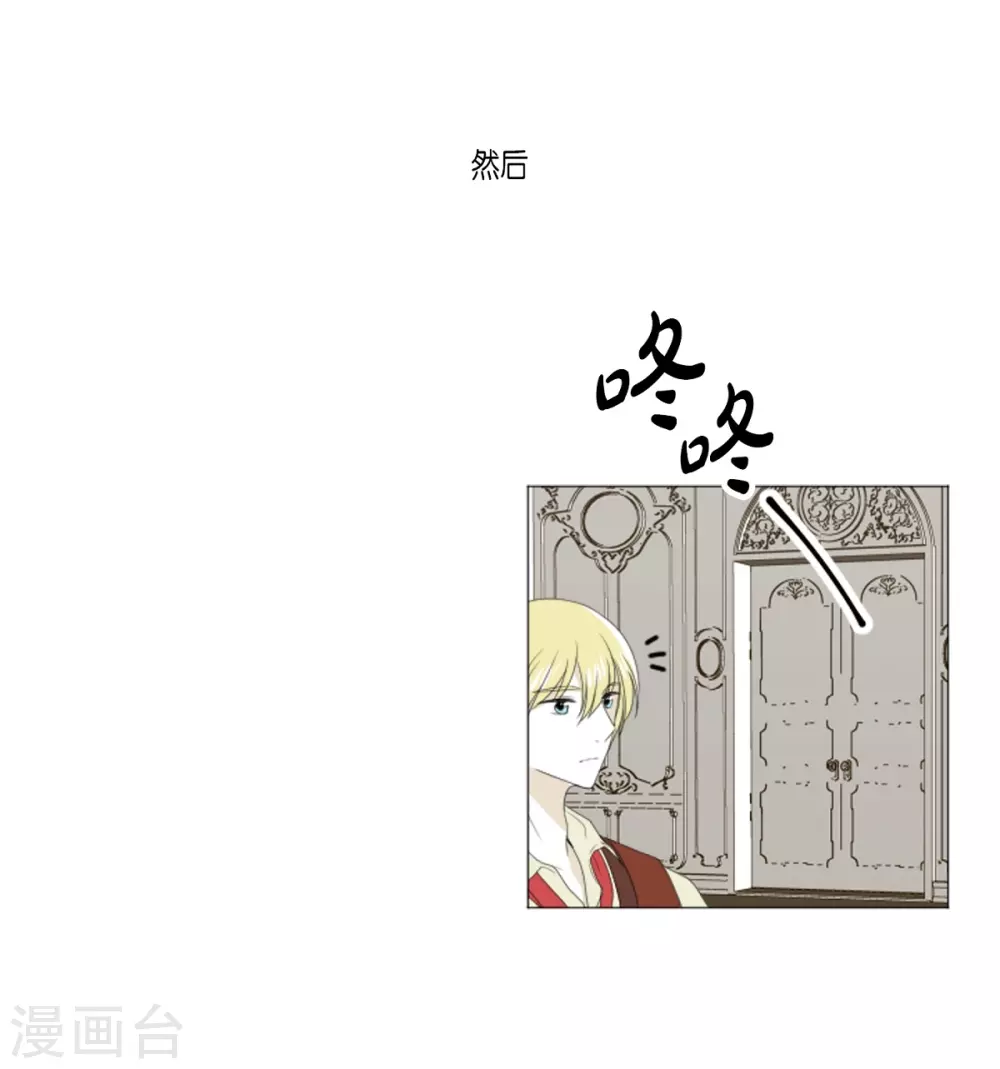 第10话 梅林(1/2)-第11话