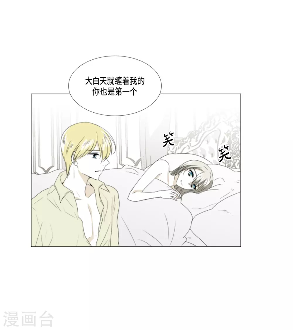 第10话 梅林(1/2)-第11话
