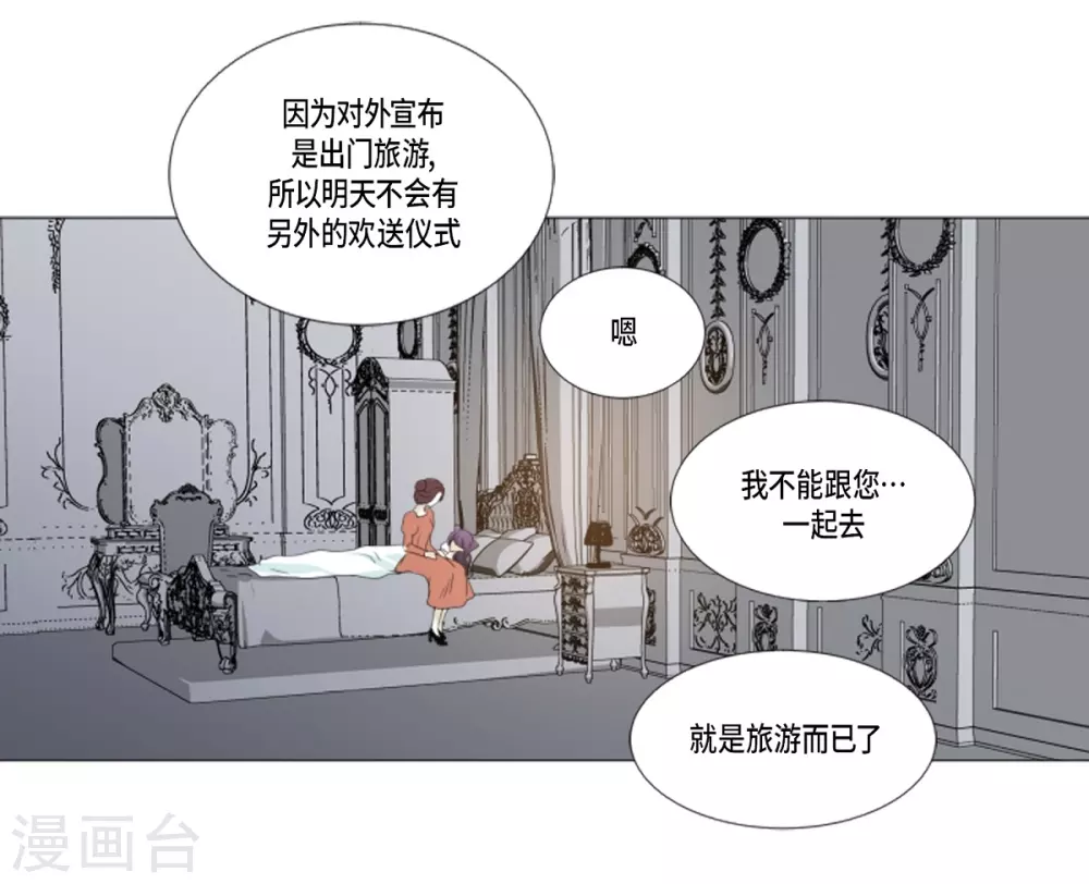 第12话 往艾伯伦王国-第13话