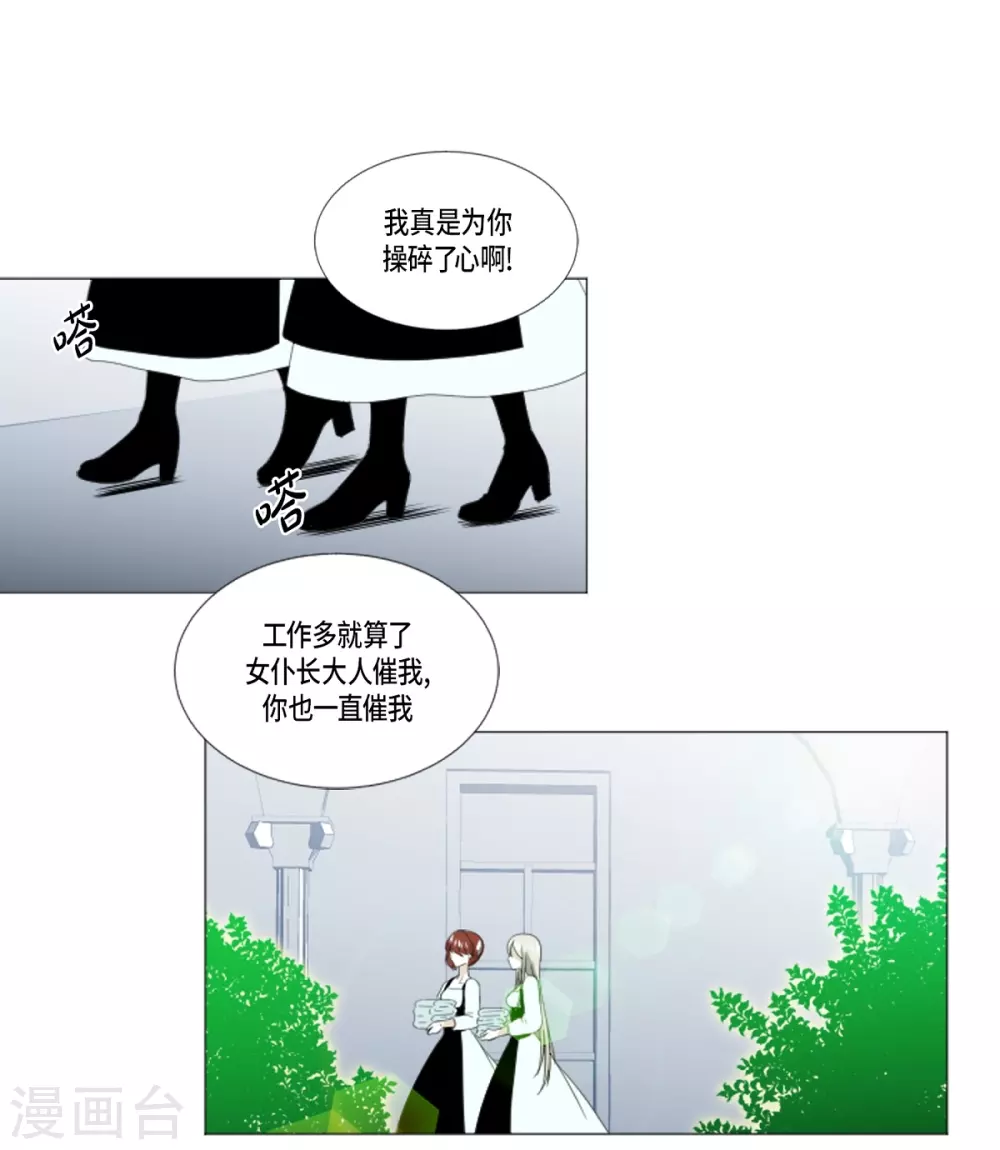 第12话 往艾伯伦王国-第13话