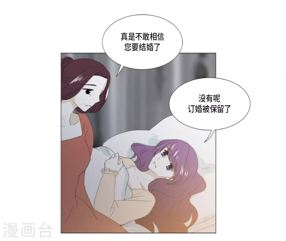 第12话 往艾伯伦王国-第13话